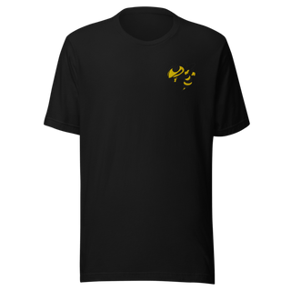 Wynne Yellowjackets 3239649 Unisex Staple T-Shirt | Bella + Canvas 3001