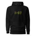 Bethel Bruins Unisex Hoodie - 1