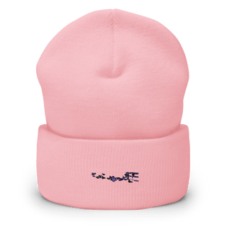 Military Police Cuffed Beanie | Yupoong 1501KC